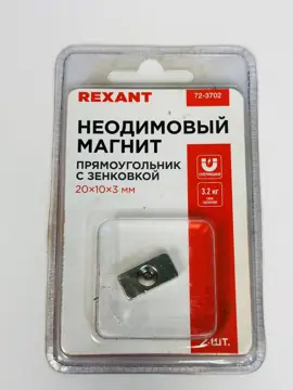 Неодимовый магнит прямоугольник (по 2шт)